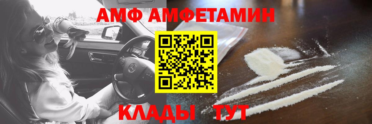 Amphetamine  АМФ Premium  Амфетамин  Муром  Вход с VPN 