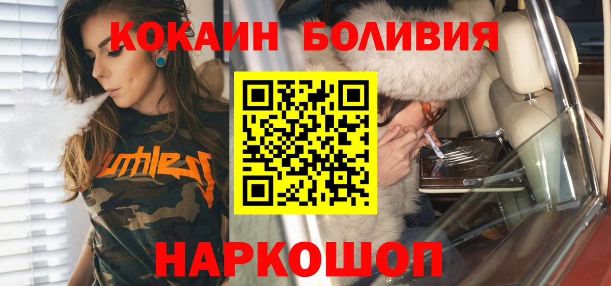 КОКАИН Fish Scale  COCAIN Перу  Муром  Вход с VPN 