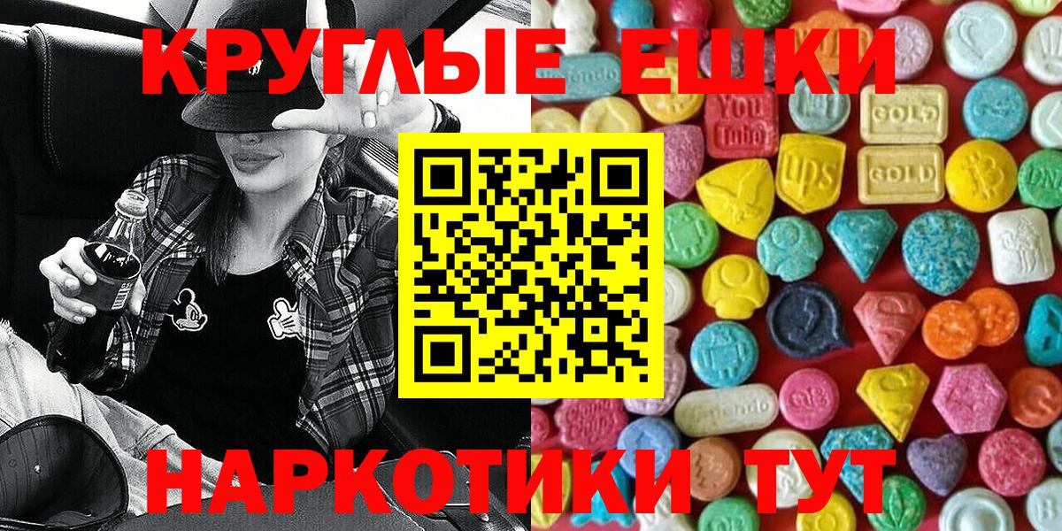 ЭКСТАЗИ 250 мг Муром