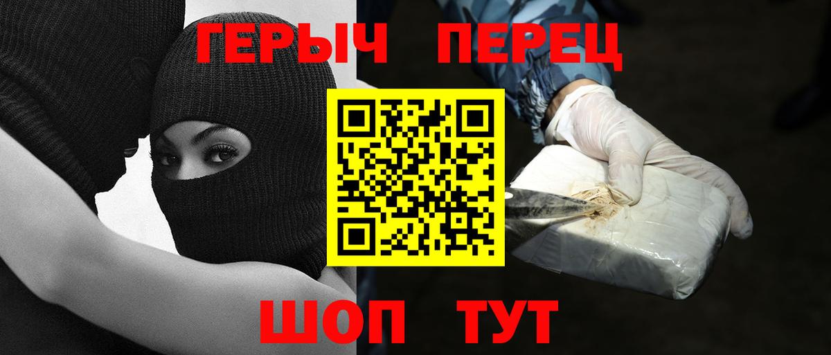 ГЕРОИН белый  Вход с VPN  Муром 