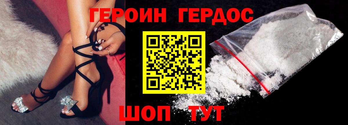 Героин афганец Муром