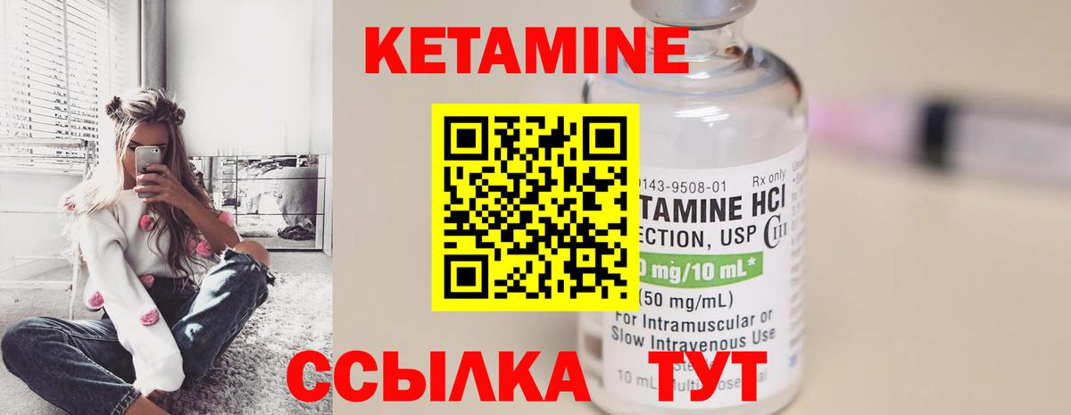 КЕТАМИН VHQ  площадка какой сайт  Вход с VPN  Муром  КЕТАМИН ketamine 