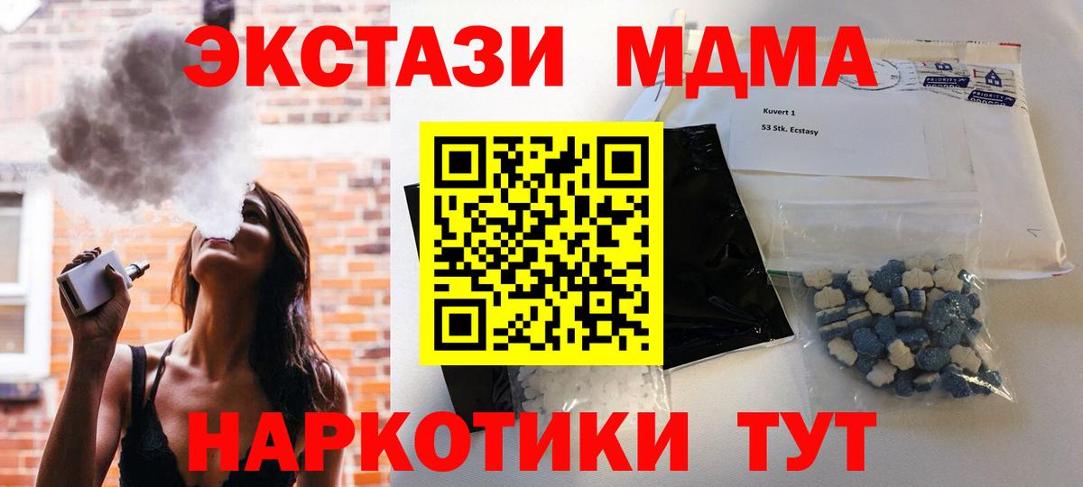 МДМА crystal  Вход с VPN  Муром  МДМА VHQ 