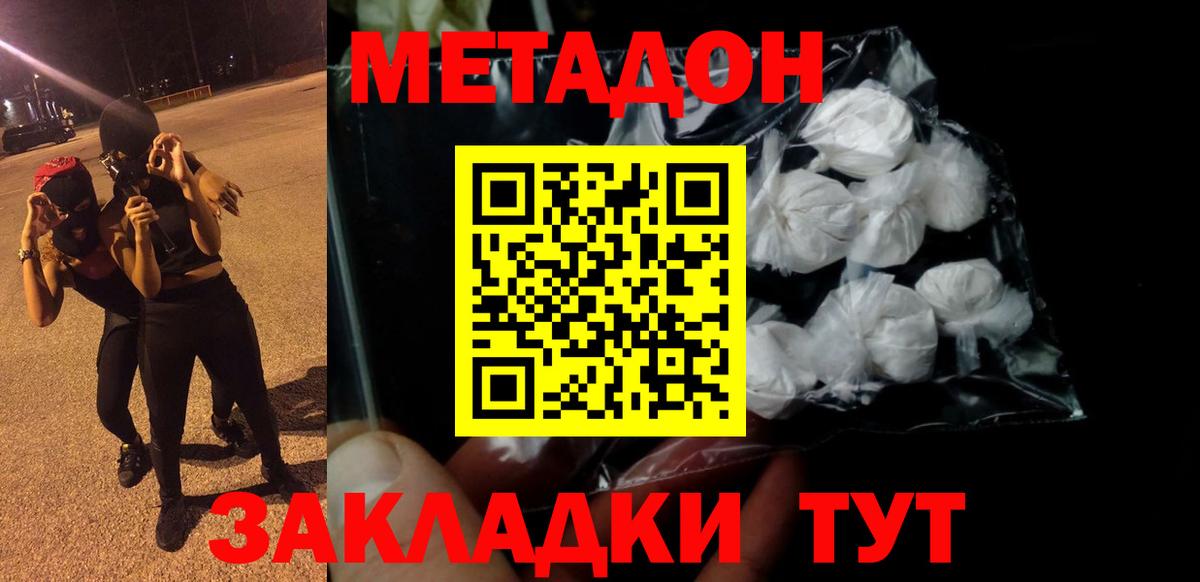 гидра зеркало  Метадон кристалл  МЕТАДОН белоснежный  Вход с VPN  Муром 
