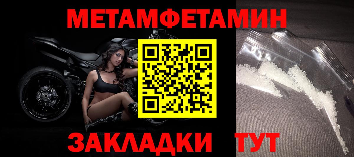 МЕТАМФЕТАМИН Methamphetamine  Вход с VPN  Муром 